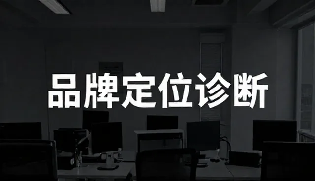 品牌战略规划中的模式检查要点与业务发展趋势