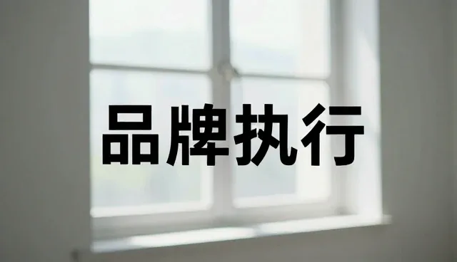 视觉识别在品牌推广中的性能差异与适用场景对比